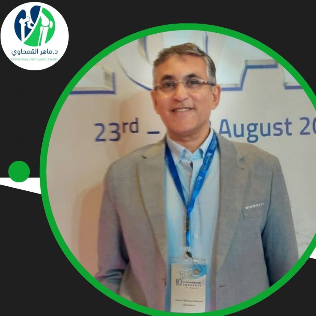 أفضل طبيب عظام في سيدي بشر بالإسكندرية – د. ماهر القمحاوي 4 أفضل طبيب عظام في سيدي بشر بالإسكندرية – د. ماهر القمحاوي 2