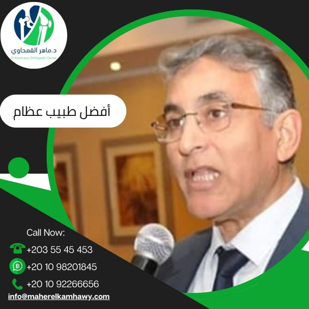 متى أحتاج دكتور عظام؟