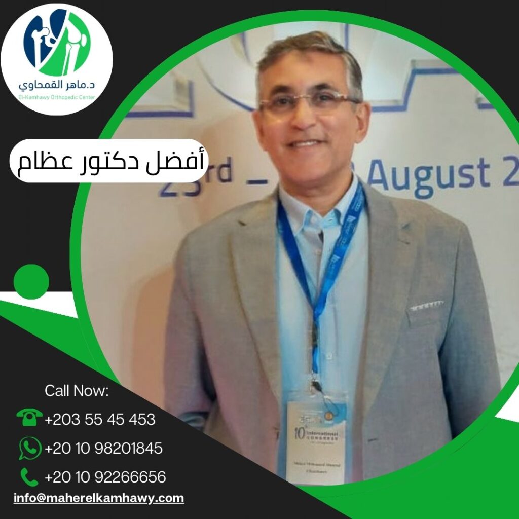 أفضل دكتور عظام في سيدي بشر